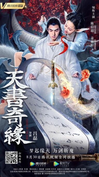 《惊变电影》海报